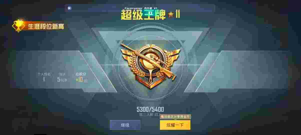和平精英先行者透视直装 - pubgmobile透视自瞄安卓辅助预览图